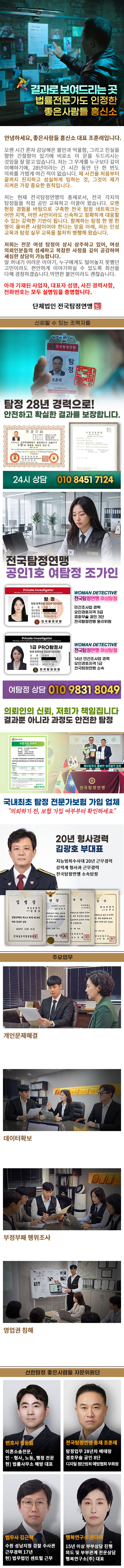 디텍티브코리아 주요업무