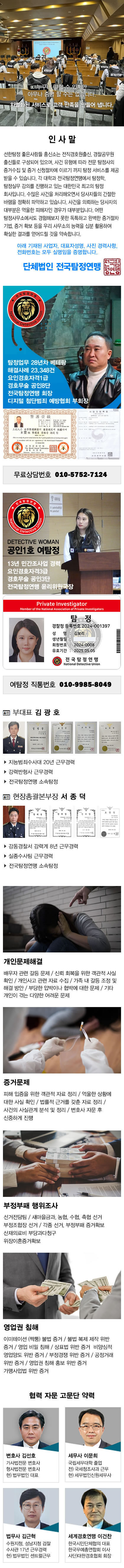 좋은사람들 주요업무