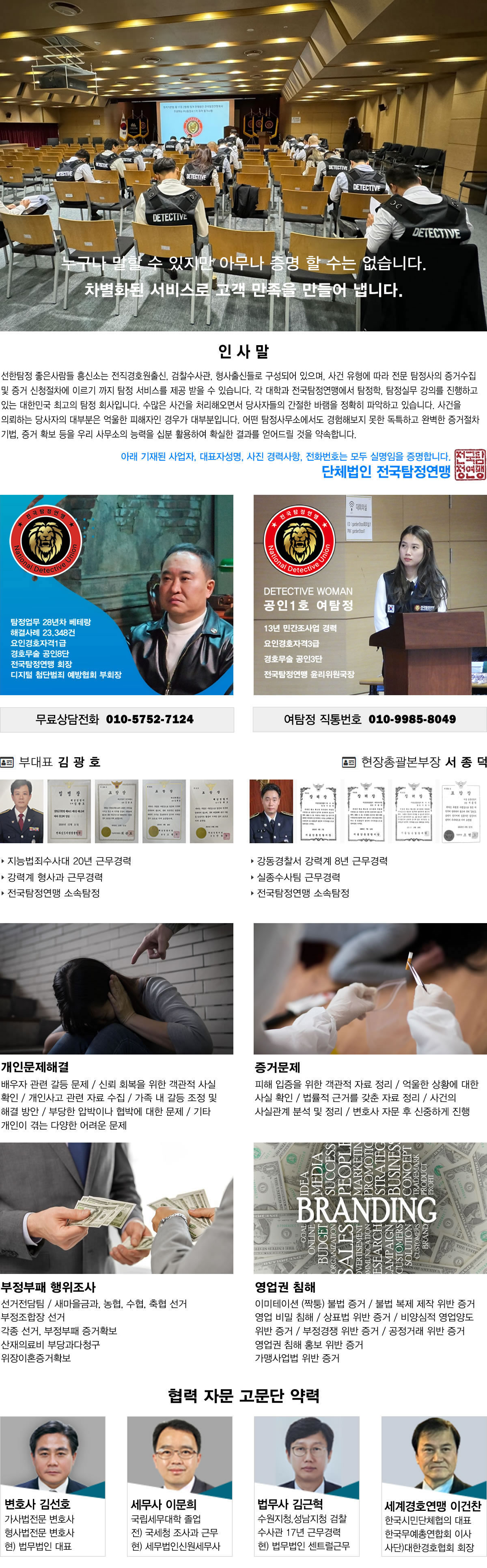 좋은사람들 주요업무